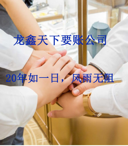 肥乡要账公司