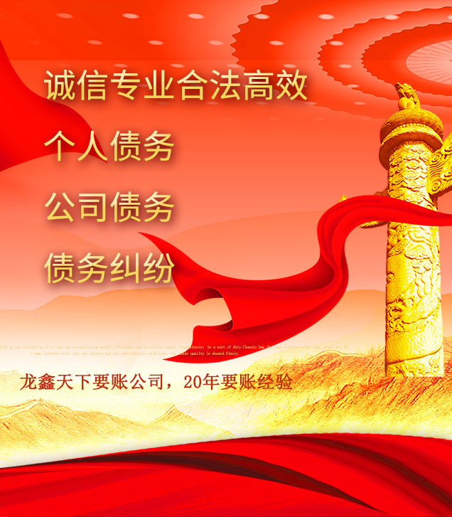 肥乡讨债公司